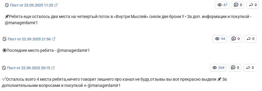 мысли дамира трейд мысли дамира трейд