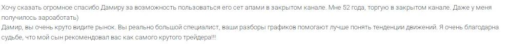 мысли дамира трейд мысли дамира трейд