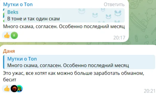 Мысли о TON Мысли о TON