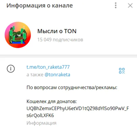 Мысли о TON Мысли о TON