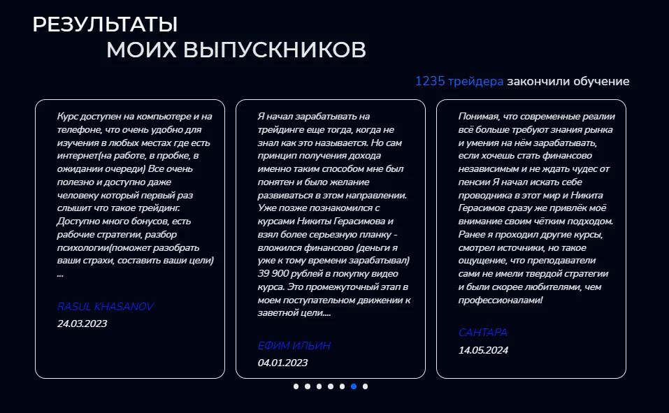 Герасимов club