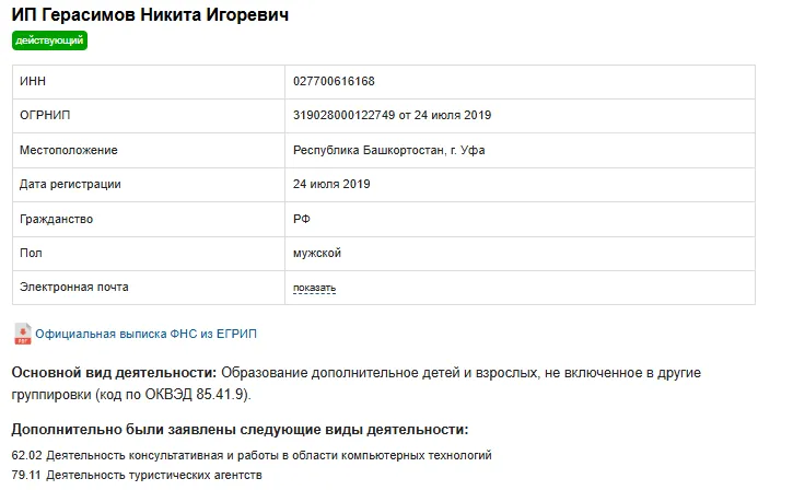 Герасимов club