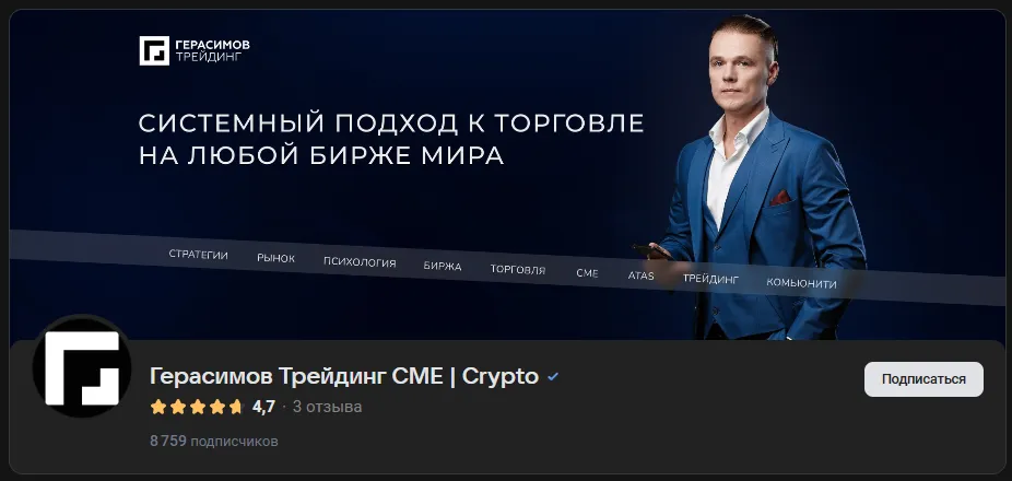 Никита Герасимов