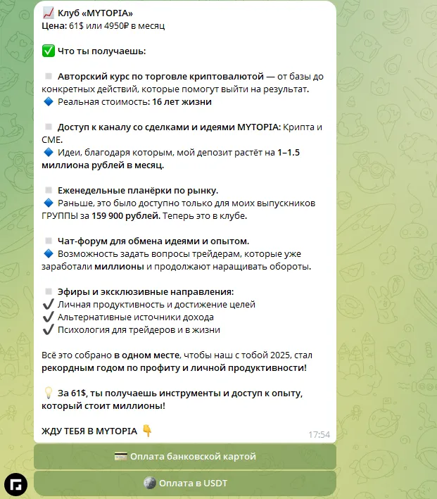 отзывы о группе mytopia трейдинг