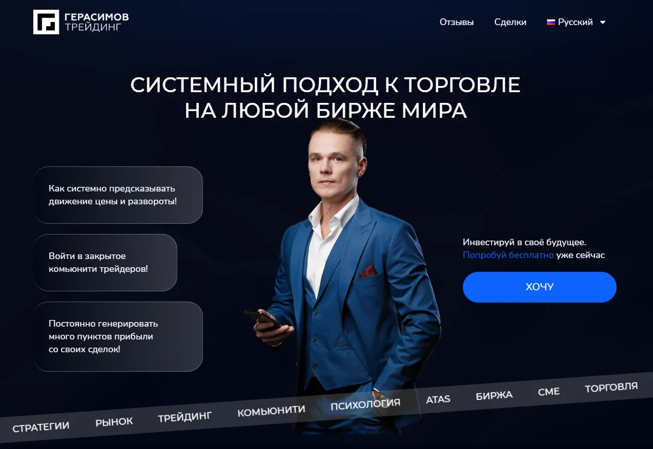 отзывы о группе mytopia трейдинг
