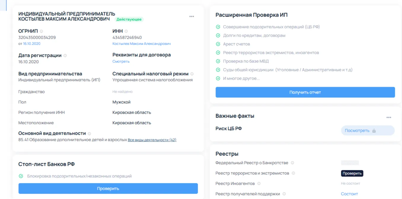 МайТред МайТред
