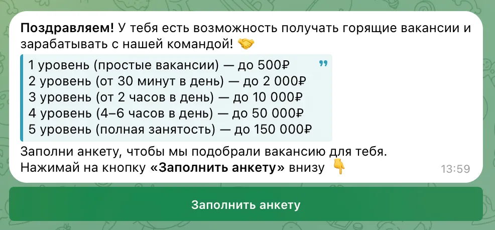 nabor vakansii bot