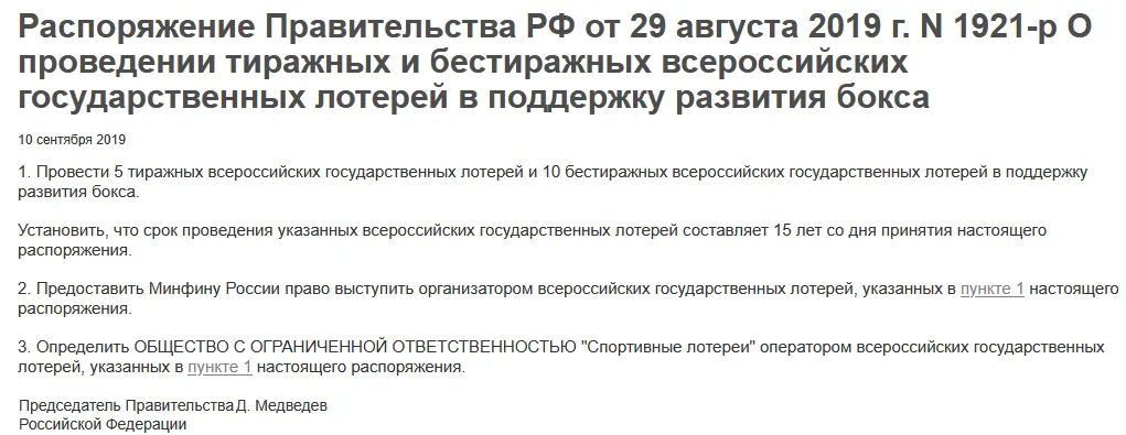 национальная лотерея отзывы реальных людей 2025
