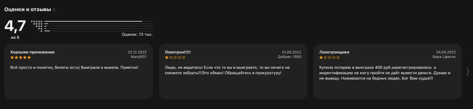 национальная лотерея выигрыши отзывы