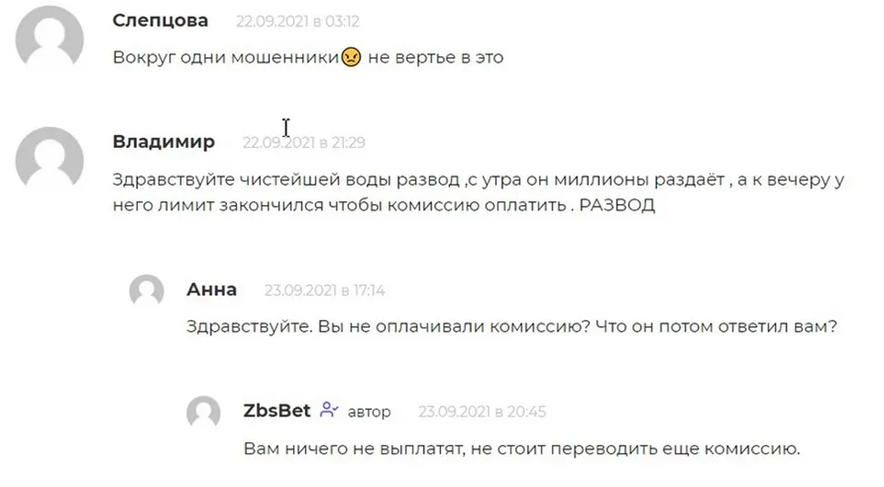алексей королев мошенник алексей королев мошенник