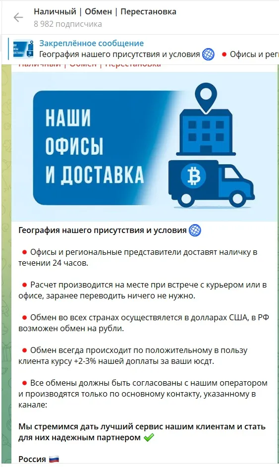 nalichniy support