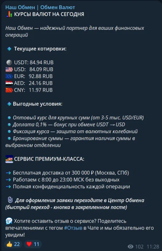 наш обмен наш обмен