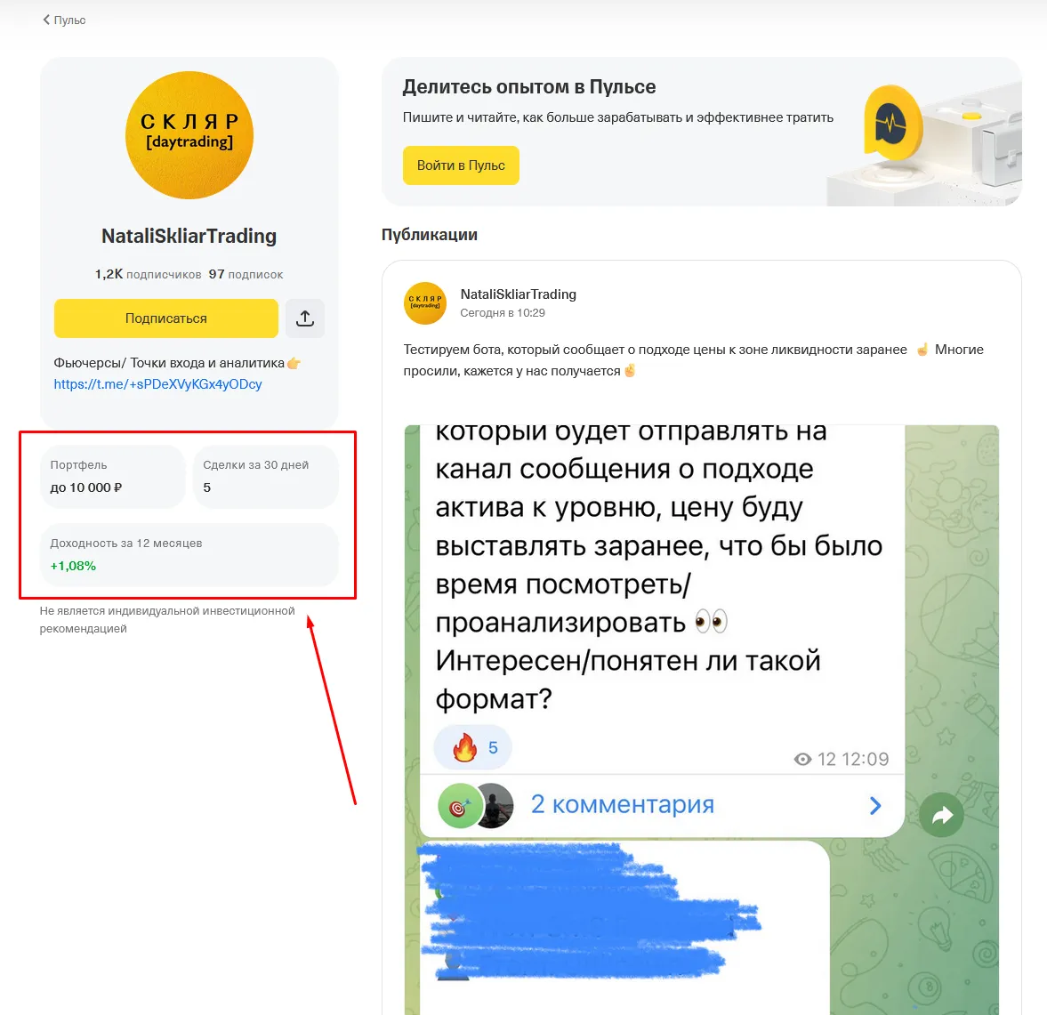 наталья скляр трейдер наталья скляр трейдер