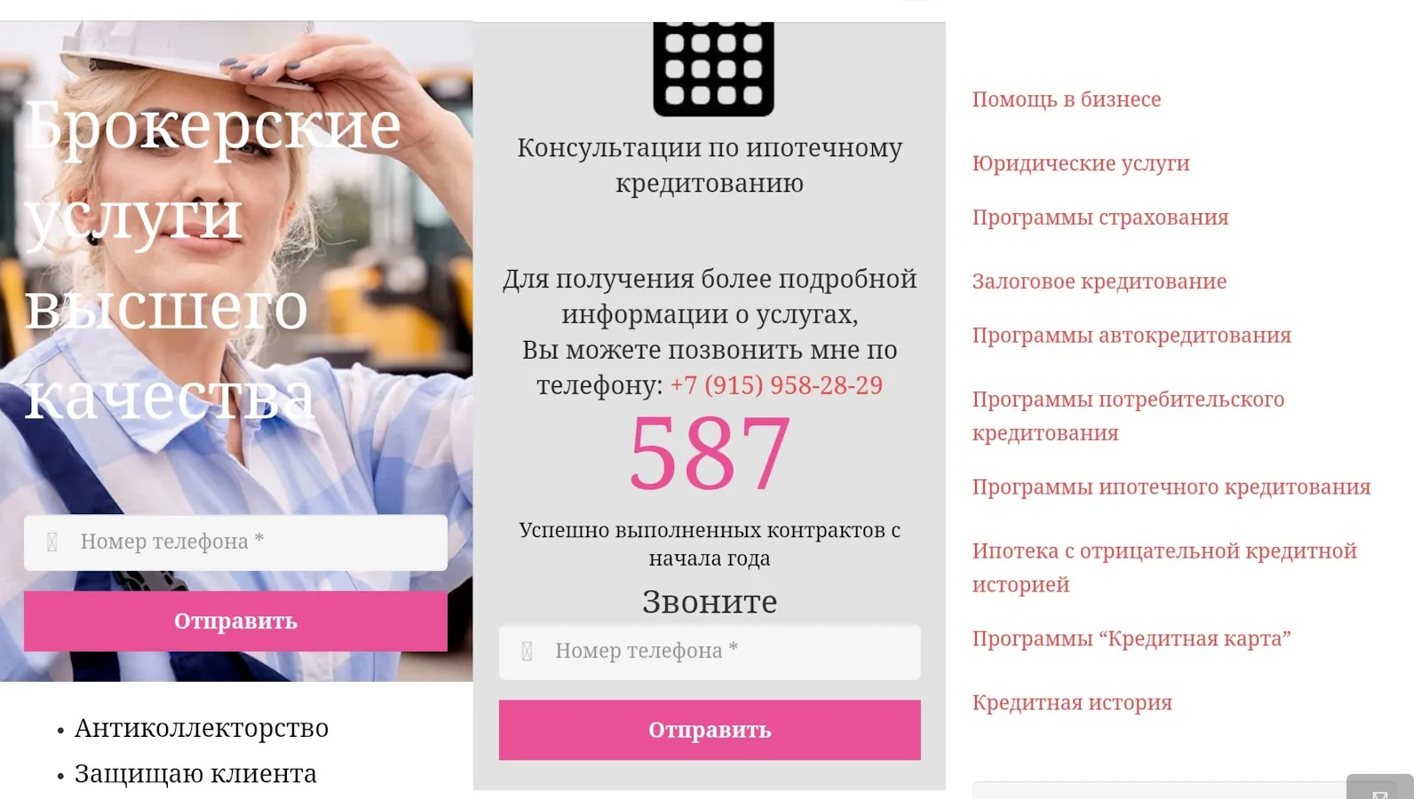 идеальное финансовое решение рф