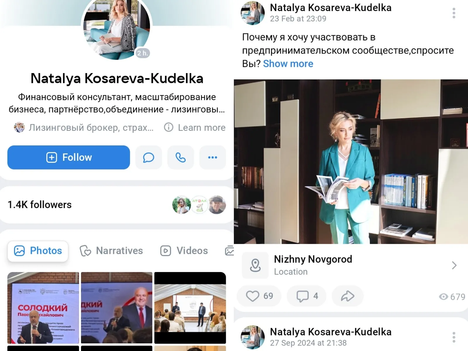 наталья косарева