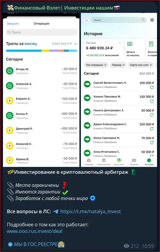 савельева наталья сергеевна инвестиции отзывы