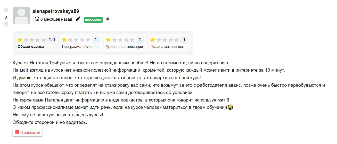 наталья ganstafam
