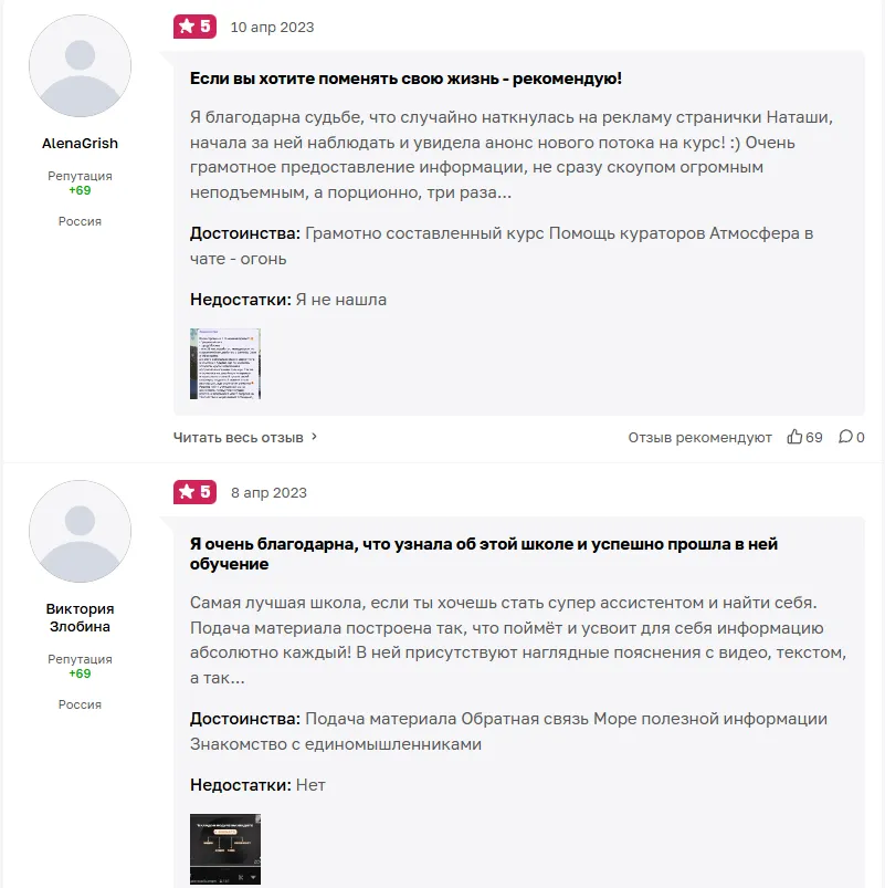 наташа гангстафам отзывы обучение