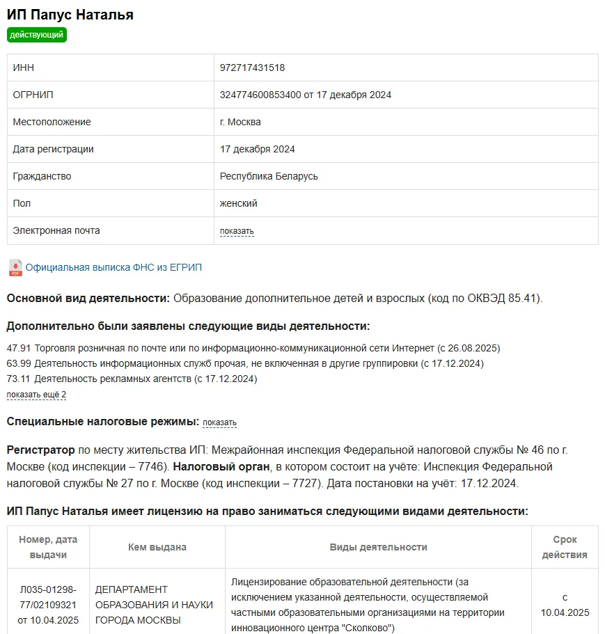наташа ганстафам отзывы об обучении