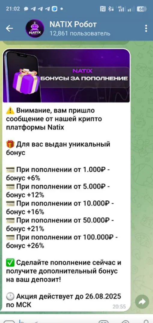 natix робот криптовалюта natix робот криптовалюта