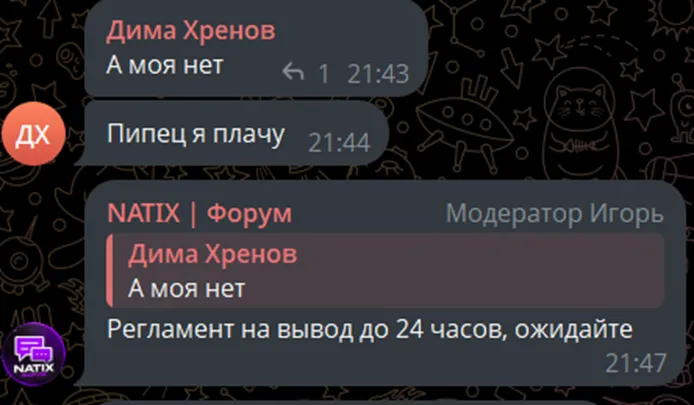 natix робот отзывы телеграмм natix робот отзывы телеграмм