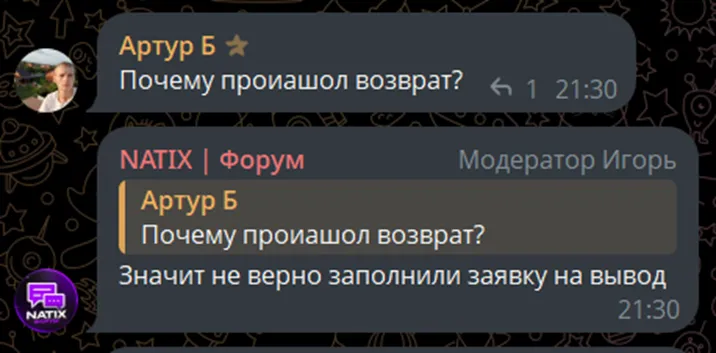 natix treidbot скам natix treidbot скам