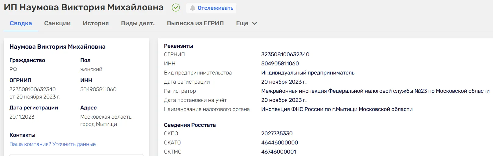 отзывы о курсах ип наумовой виктории михайловны отзывы о курсах ип наумовой виктории михайловны