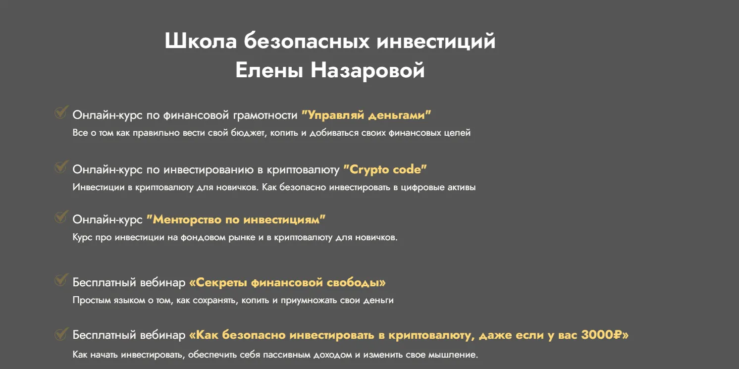 назарова елена криптовалюта назарова елена криптовалюта