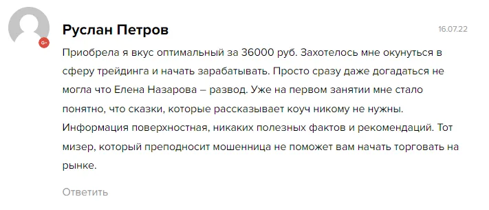 назарова елена сергеевна назарова елена сергеевна