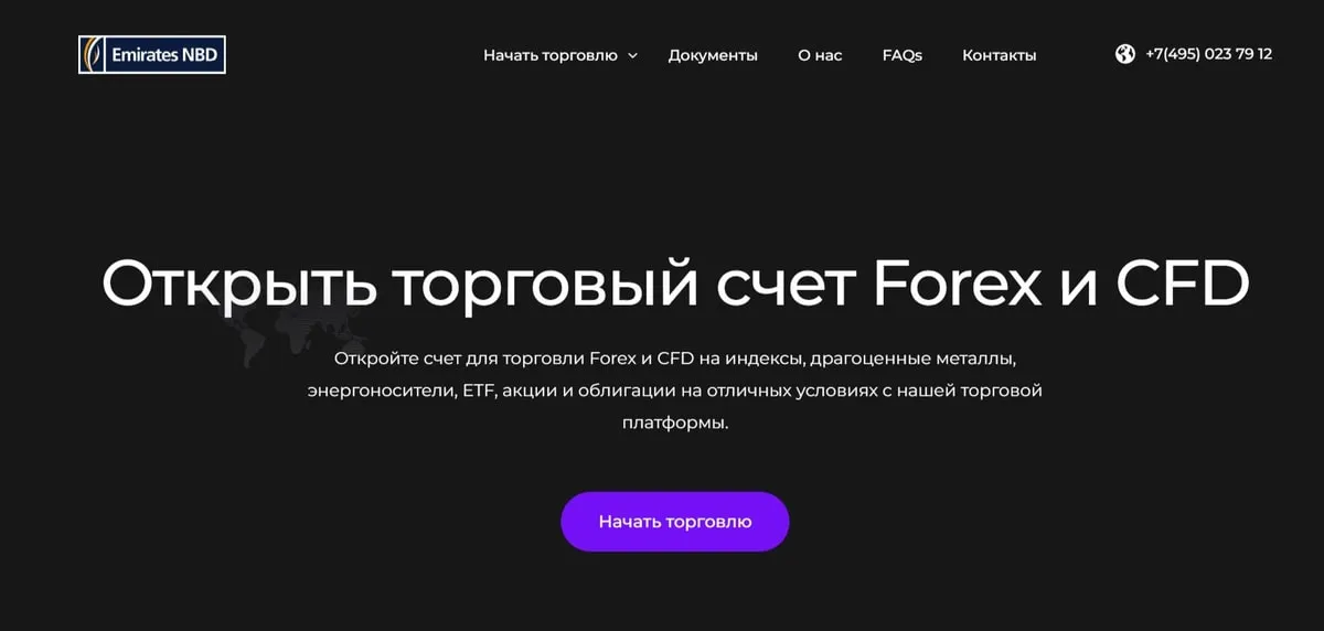 Анализ NBD Trading