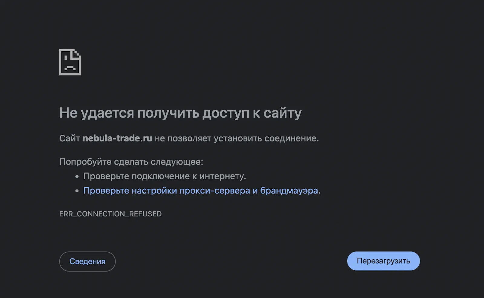 nebula trade