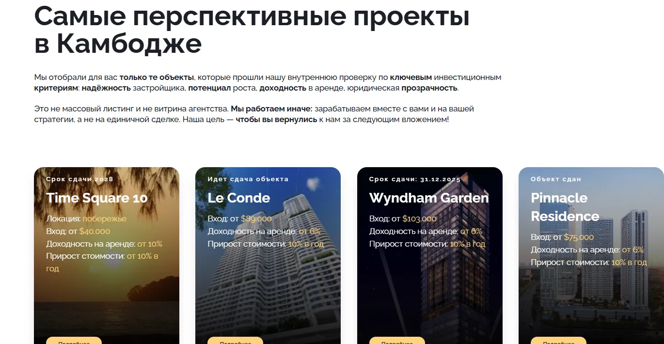 покупка недвижимости в камбодже покупка недвижимости в камбодже