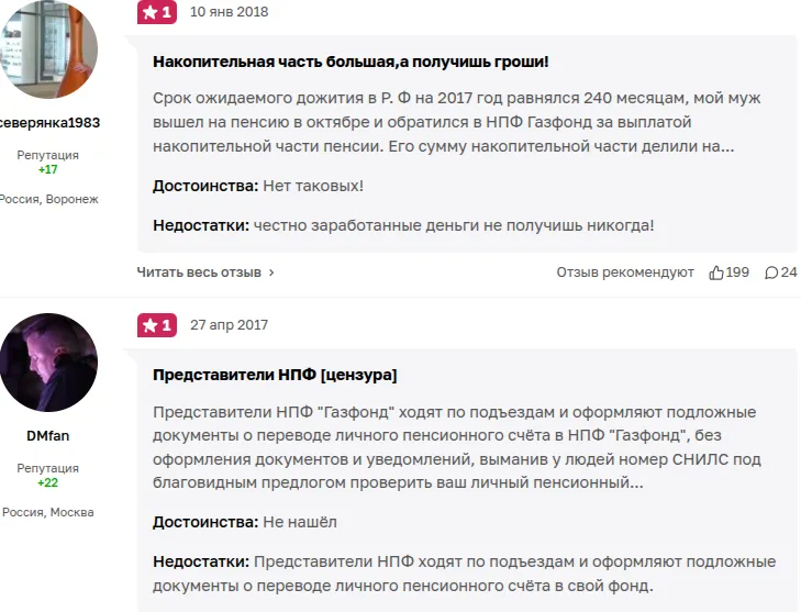 gazfond pn ru отзывы gazfond pn ru отзывы