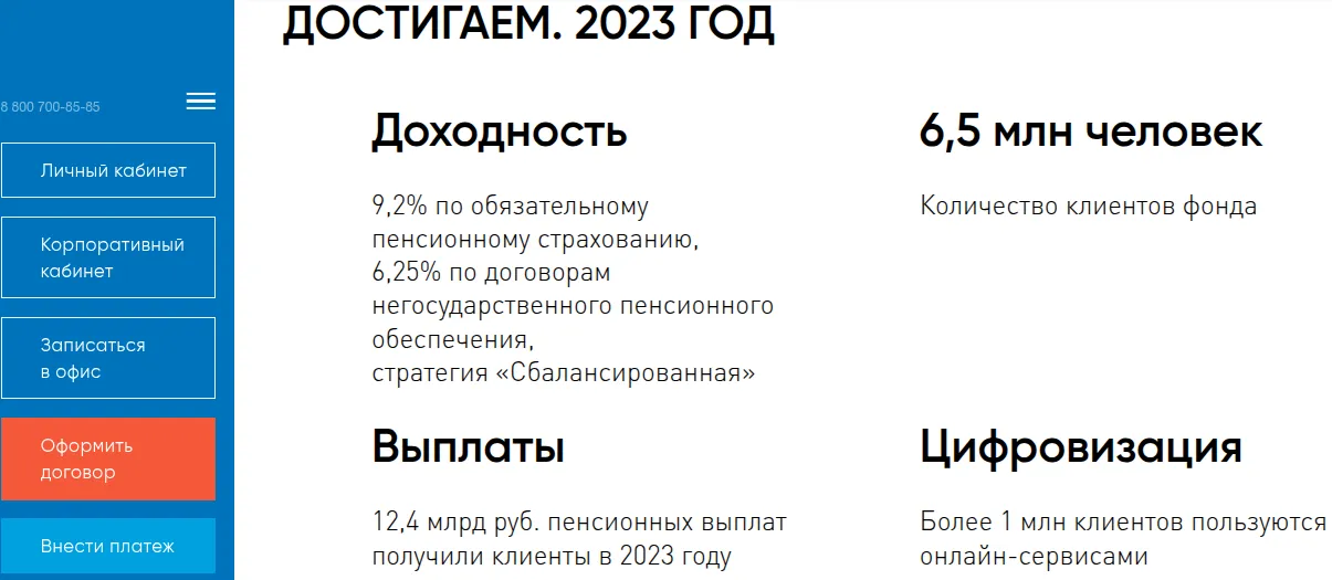 негосударственный пенсионный фонд газфонд пенсионные накопления отзывы клиентов негосударственный пенсионный фонд газфонд пенсионные накопления отзывы клиентов
