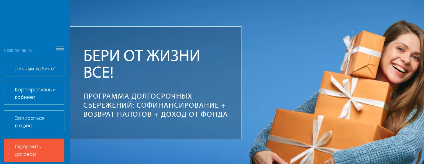 нпф газфонд пн ру отзывы клиентов нпф газфонд пн ру отзывы клиентов