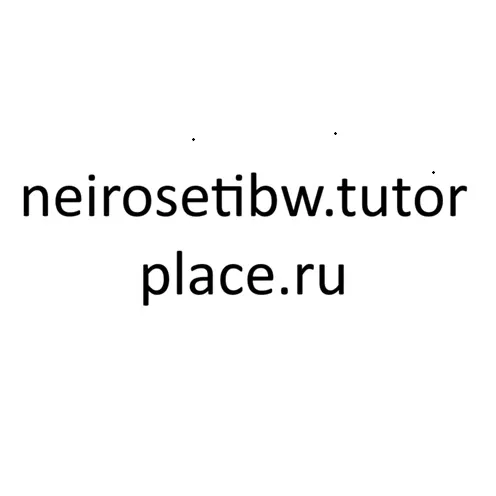 Neirosetibw Tutorplace — отзывы и рейтинг
