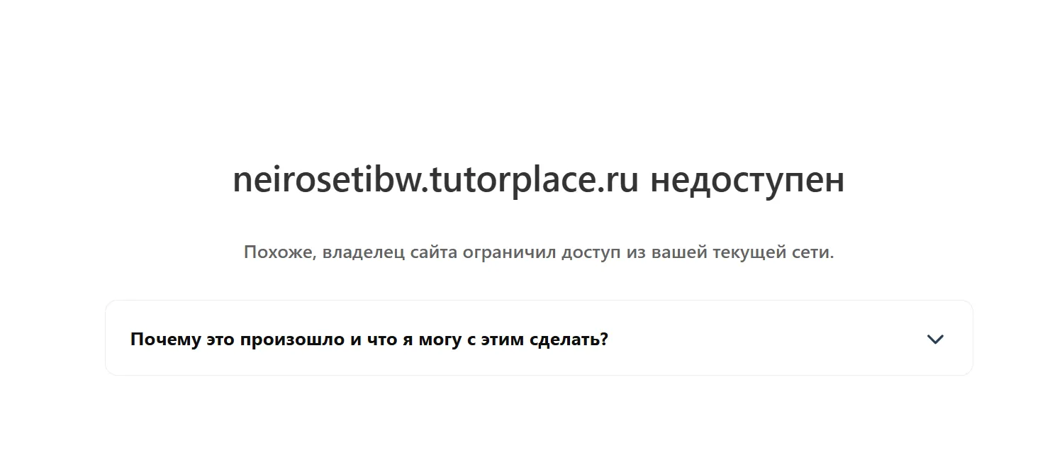 neirosetibw tutorplace ru отзывы neirosetibw tutorplace ru отзывы