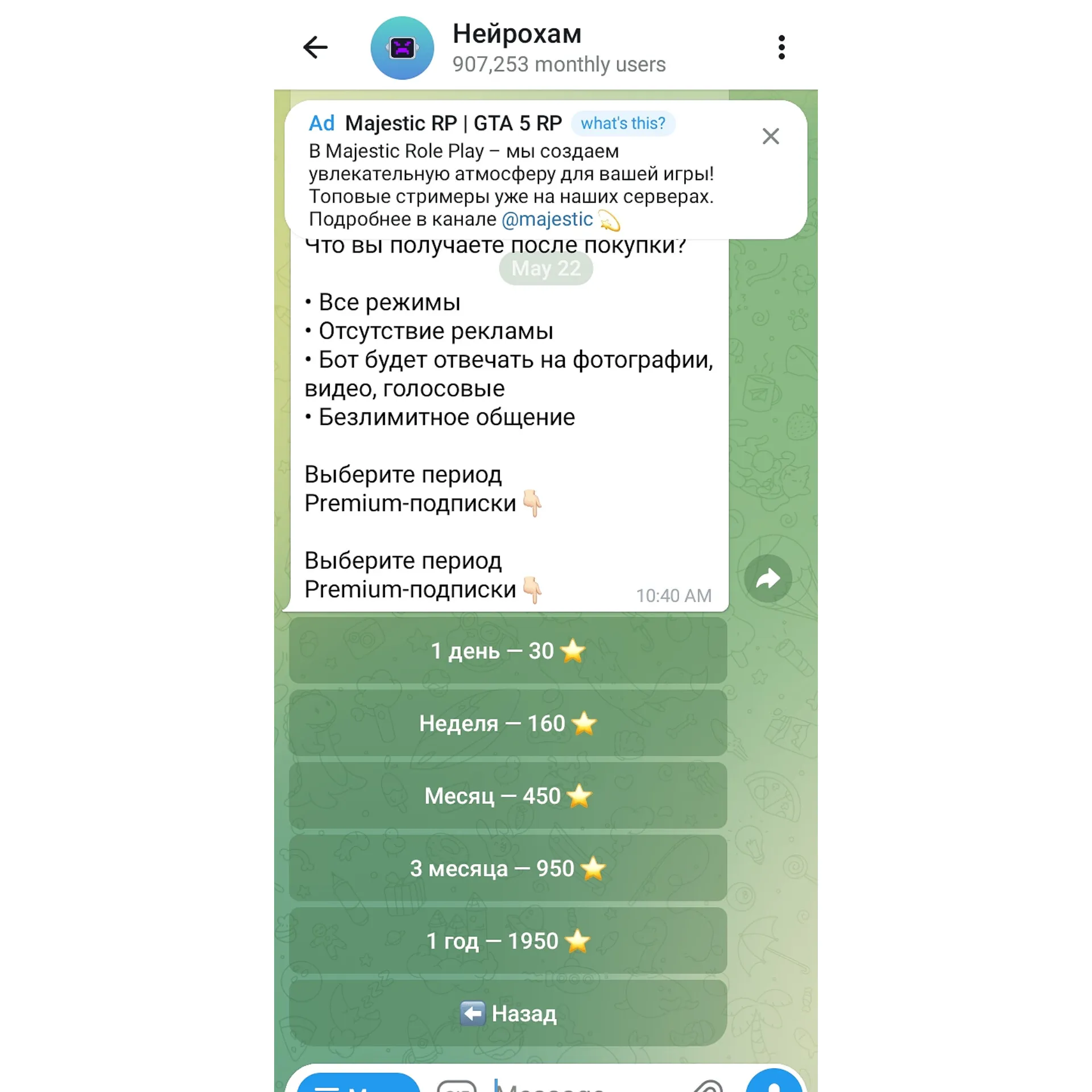 тг бот нейрохам
