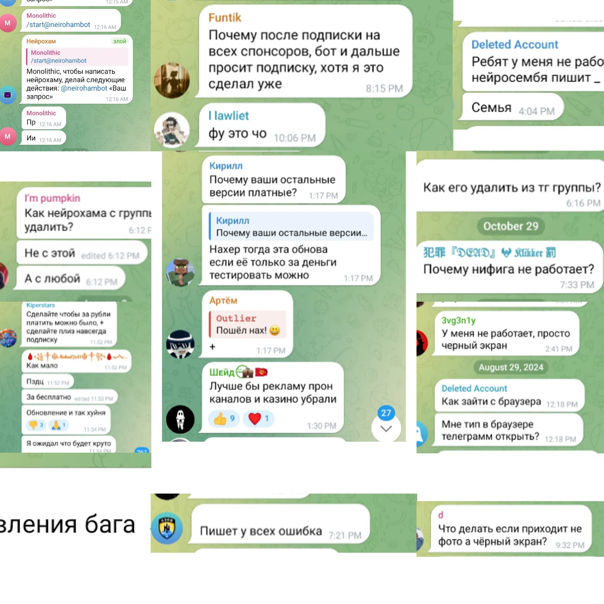 тг канал нейрохам тг канал нейрохам