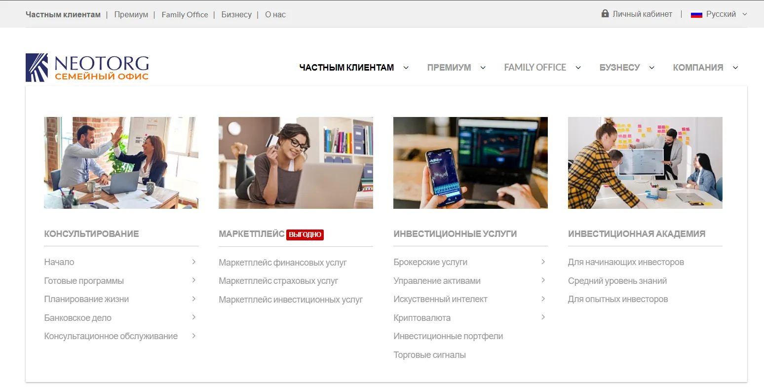 NEOTORG финансовая группа NEOTORG финансовая группа