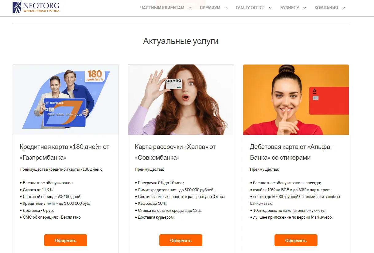 NEOTORG инвестиции NEOTORG инвестиции