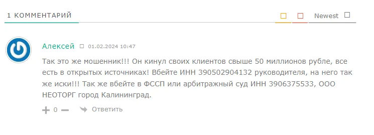 NEOTORG отзывы NEOTORG отзывы