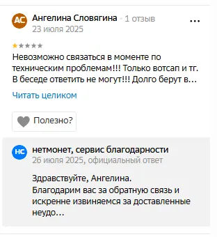 чаевые нетмонет ко чаевые нетмонет ко