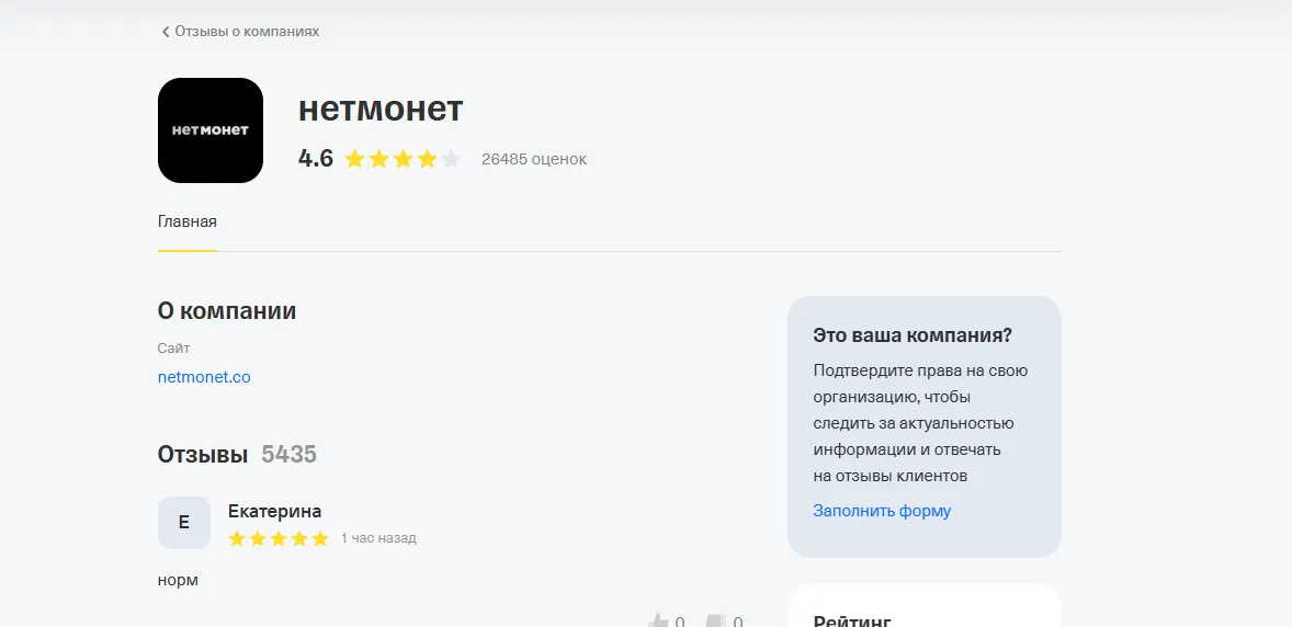 netmonet com чаевые по коду netmonet com чаевые по коду