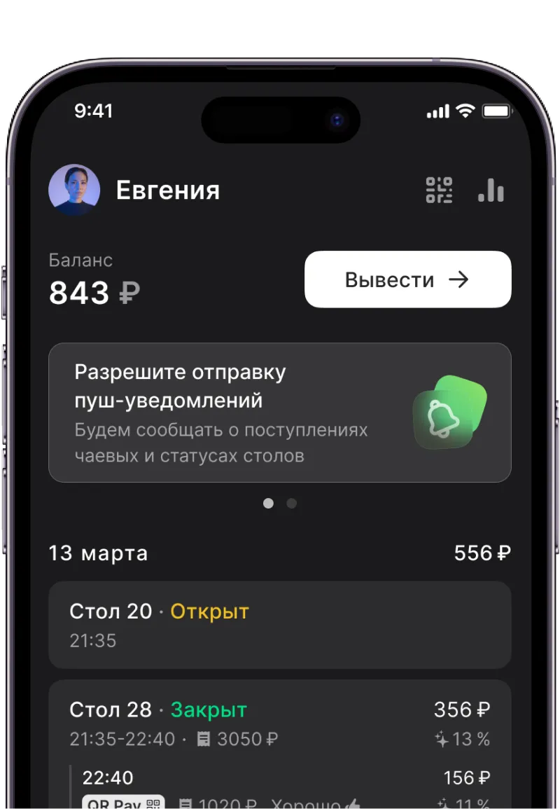 waiter netmonet co чаевые waiter netmonet co чаевые