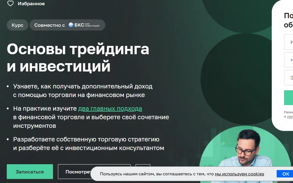 нетология трейдинг отзывы нетология трейдинг отзывы