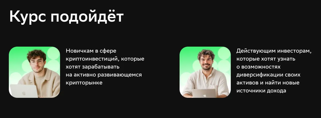 инвестиции в криптовалюты нетология