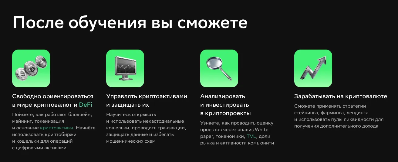 инвестиции в криптовалюты нетология отзывы