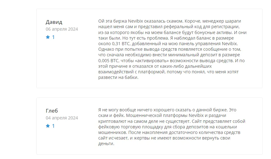 биржа Nevibix биржа Nevibix