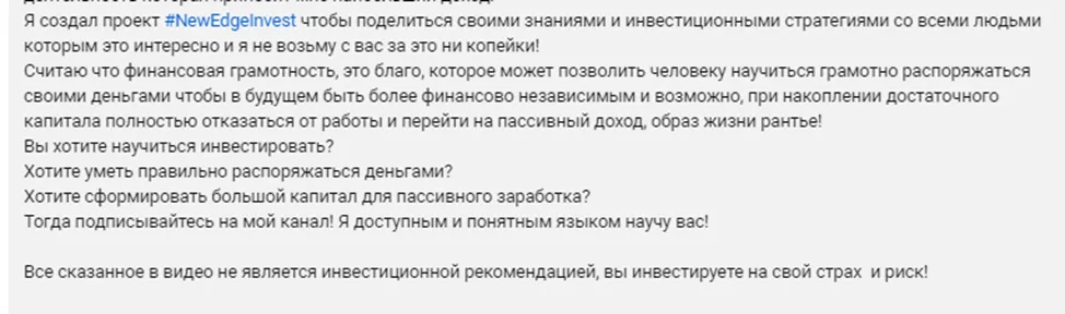 нью эйдж инвест